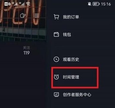 抖音怎么查看日均使用时长_抖音查看日均使用时长的步骤