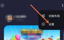 oppo手机游戏空间怎么设置_oppo手机游戏空间设置方法