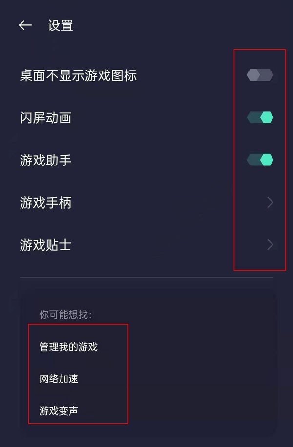 oppo手機遊戲空間怎麼設定_oppo手機遊戲空間設定方法