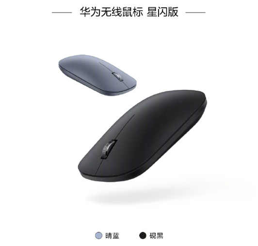 华为 MateBook X Pro 电脑、FreeBuds Lipstick 2 口红耳机、无线鼠标星闪版等新品今日开售