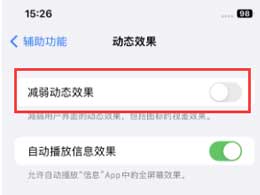 Apple iPhone でドック バーを非表示にする方法は?