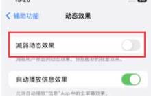 苹果iPhone手机如何隐藏dock栏？