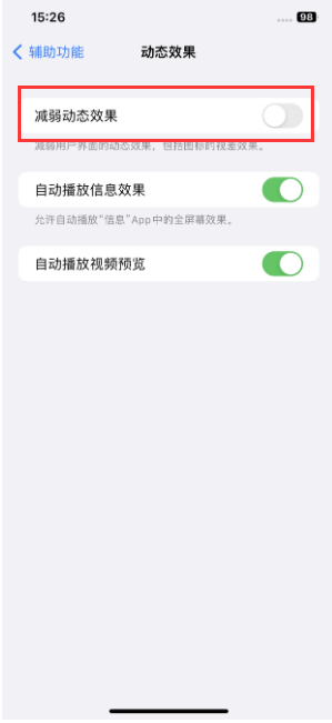 Apple iPhone에서 도크 바를 숨기는 방법은 무엇입니까?