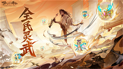 The new treasure weapon Nine Heavens Frost Mirror is coming! Dream New Zhu Xian Spiritual Arms is available on all servers!