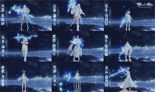 La nouvelle arme au trésor Nine Heavens Frost Mirror arrive ! Les armes spirituelles « Dream New Zhu Xian » sont disponibles sur tous les serveurs !