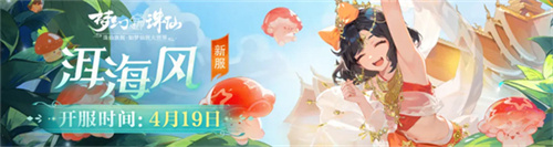 The new treasure weapon Nine Heavens Frost Mirror is coming! Dream New Zhu Xian Spiritual Arms is available on all servers!