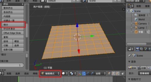 blender製作彎曲面模型的操作方法