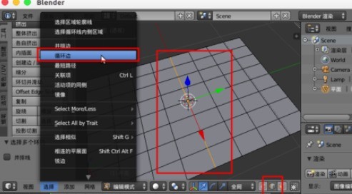 blender制作弯曲面模型的操作方法