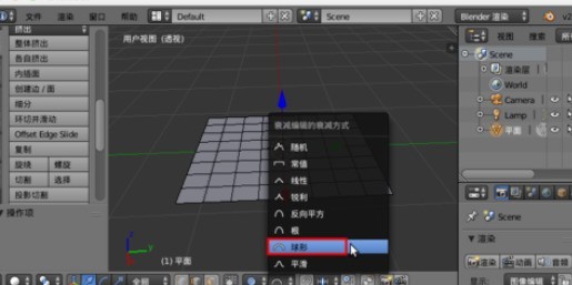 blender製作彎曲面模型的操作方法