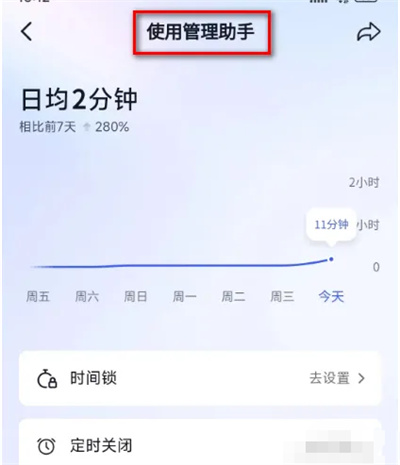 How to use Douyin management assistant