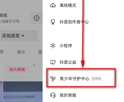 How to use Douyin management assistant