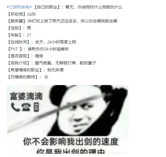 《逆水寒》真发对象了？会呼吸的江湖变身月老江湖