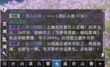 《逆水寒》真发对象了?会呼吸的江湖变身月老江湖