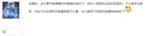《逆水寒》真发对象了?会呼吸的江湖变身月老江湖