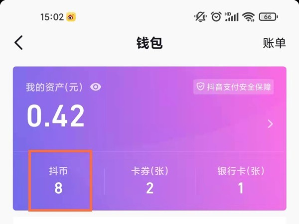 Douyin Douyin_Douyin 재충전 Douyin Doucoin 튜토리얼을 충전하는 방법