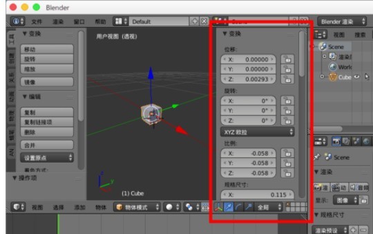 blender调节视野显示范围的操作方法