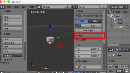 How to adjust the field of view display range in blender