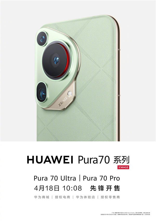 Huawei P70シリーズは画像制限を更新します。超集中カメラはどのくらい強力ですか?