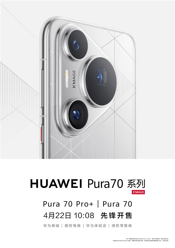 Die Huawei P70-Serie erneuert die Bildgrenze. Wie leistungsstark ist die superkonzentrierte Kamera?