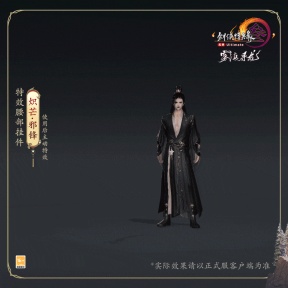 《剑网3》全新资料片“雾海寻龙”  正式定档4月25日