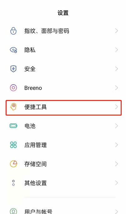 How to enable red envelope reminder in opporeno6_How to enable red envelope reminder in opporeno6