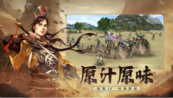 Wir bleiben stark und entschlossen und beginnen heute mit dem Abrechnungs- und Dateilöschungstest des klassischen IP „The Heroes of the Three Kingdoms: National War Edition“.