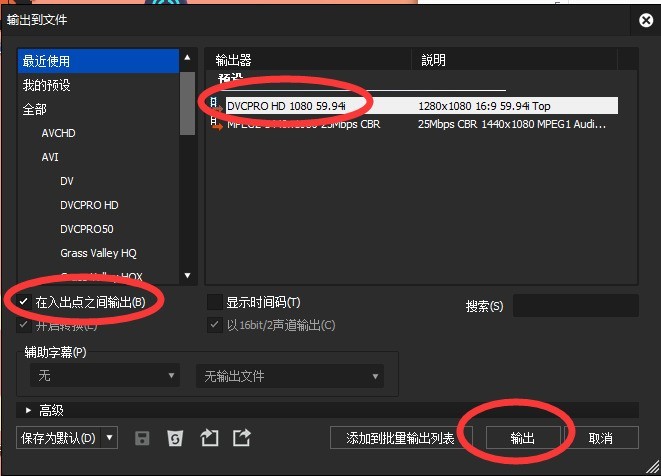 edius製作影片回想效果的操作方法