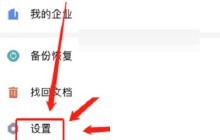 wps应用锁怎么关闭_wps应用锁关闭方法