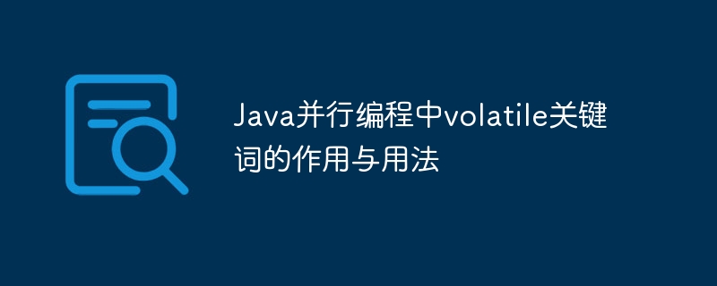 The role and usage of volatile keyword in Java parallel programming
