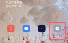 oppo手机安装权限设置在哪里_oppo应用安全权限设置教程