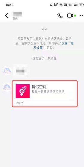 How to open Douyin Couple Space - How to open Douyin Couple Space