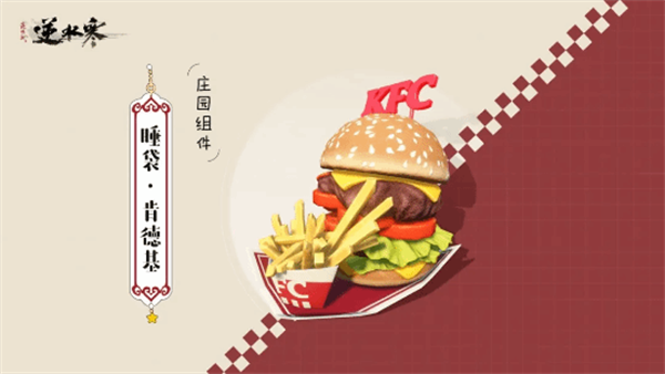 Introduction to the KFC linkage activities of the mobile game Backwater Cold