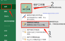 如何取消Excel的密码保护?