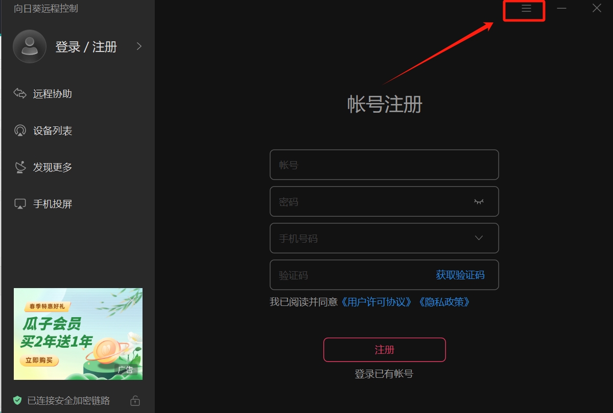 How to change Sunflower Remote to Chinese? -The operation process of changing Sunflower to Chinese remotely?