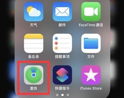 Appleフォンで相手の電話を探す方法_Appleフォンで相手の電話を探す方法