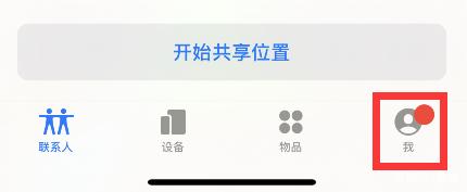 Appleフォンで相手の電話を探す方法_Appleフォンで相手の電話を探す方法