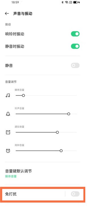 Bagaimana untuk membolehkan jangan ganggu dalam oppofindx3_Pengenalan tutorial untuk membolehkan jangan ganggu dalam oppofindx3