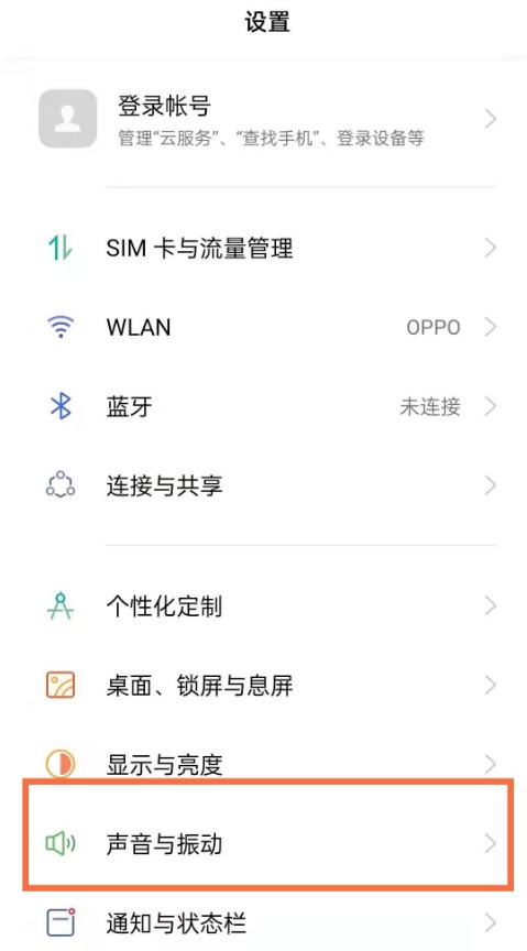 oppofindx3怎么开启免打扰_oppofindx3开启免打扰教程介绍