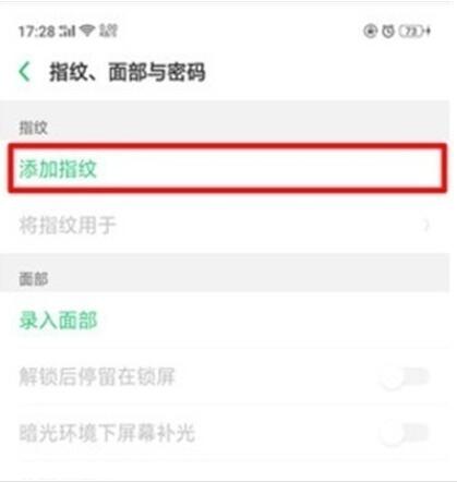 oppoa72怎么设置屏幕指纹解锁_添加指纹解锁方法