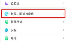 oppoa72怎么设置屏幕指纹解锁_添加指纹解锁方法