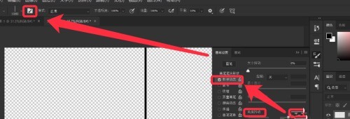 How to draw speed lines in PS_How to draw speed lines in PS