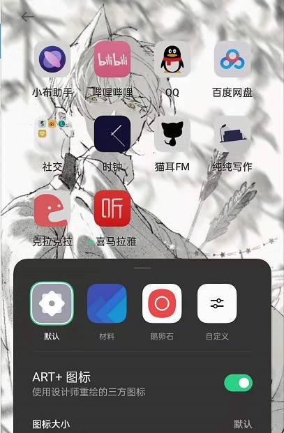 How to set icon style in opporeno6_How to set icon style in opporeno6