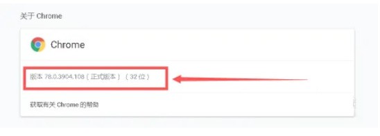 How to check the version number of Google Chrome_Tutorial of checking the version number of Google Chrome