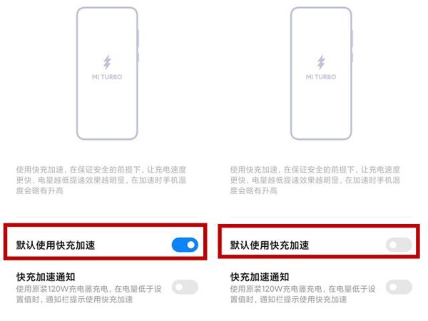 Xiaomi 휴대폰에서 고속 충전 모드를 설정하는 방법_Xiaomi 휴대폰에서 고속 충전 가속 활성화에 대한 튜토리얼 공유