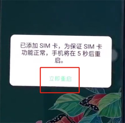 oppo手機中插入sim卡的簡單步驟