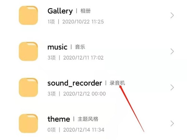 Xiaomi Mi 11の通話録音はどこにあります_Xiaomi Mi 11で通話録音を見つける方法の紹介