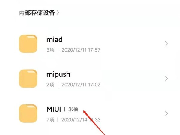 Wo ist die Anrufaufzeichnung auf dem Xiaomi Mi 11_Einführung, wie Sie die Anrufaufzeichnung auf dem Xiaomi Mi 11 finden