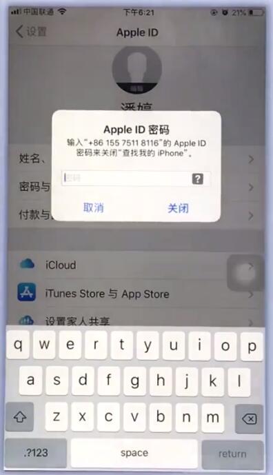 iPhone의 Apple ID에서 로그아웃하는 간단한 단계