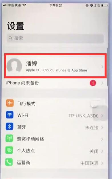 iPhoneでApple IDからログアウトする簡単な手順