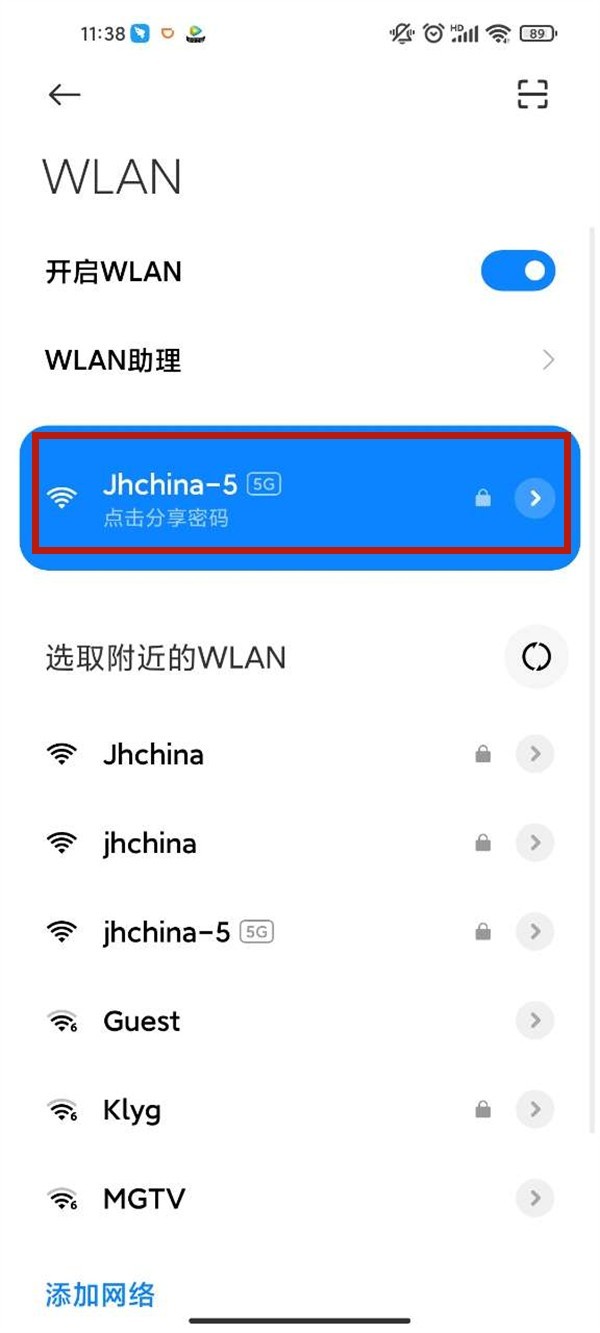 小米手機連不上wifi怎麼辦_小米手機重新連接wifi教學介紹